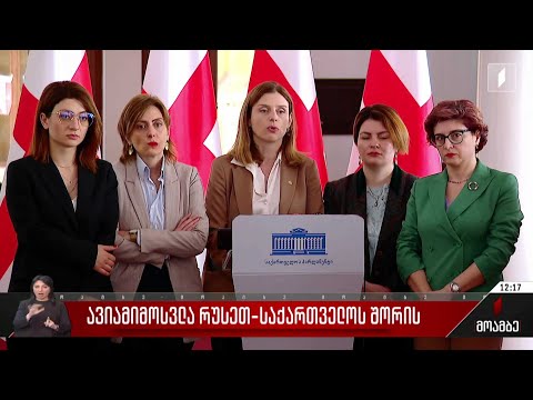 ავიამიმოსვლა რუსეთ-საქართველოს შორის